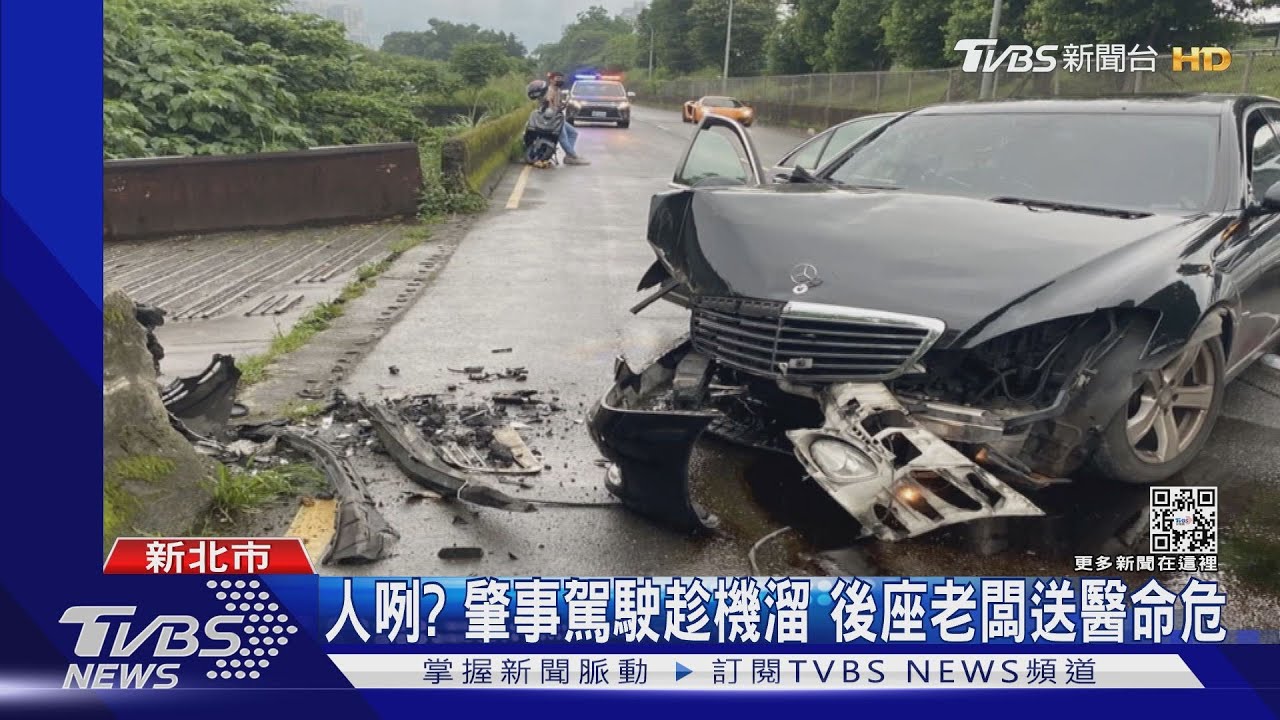 自撞毀百萬轎車!後座老闆重傷昏迷 無照員工肇逃開溜