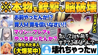 フレアを誤射してしまった船長の面白過ぎるパニックヒスを傍観し爆笑するフレアｗホロ3期生MIMESIS面白まとめ【ホロライブ 切り抜き Vtuber】