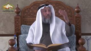 31- شرح منهج السالكين للسعدي/ الدرس الواحد والثلاثون/ الشيخ عثمان الخميس