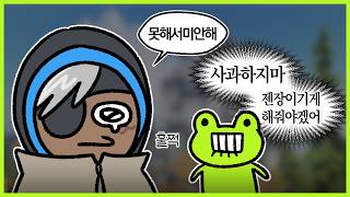 보호 본능 자극 - 게구리