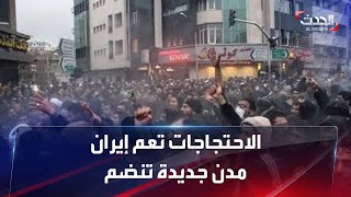 غضب الإيرانيين يتواصل رغم قمع السلطات والأحواز تنضم إلى ركب الاحتجاجات