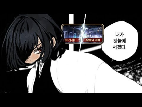 9-18 LCB Sinner Solo [Limbus Company]