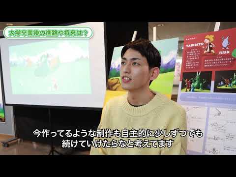 生命科学科 先輩の声｜芸術学科（旧デザイン芸術学科）04