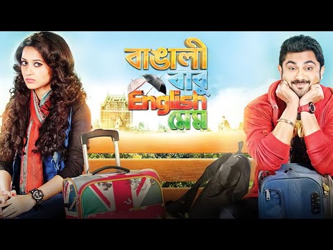 desi babu english mem