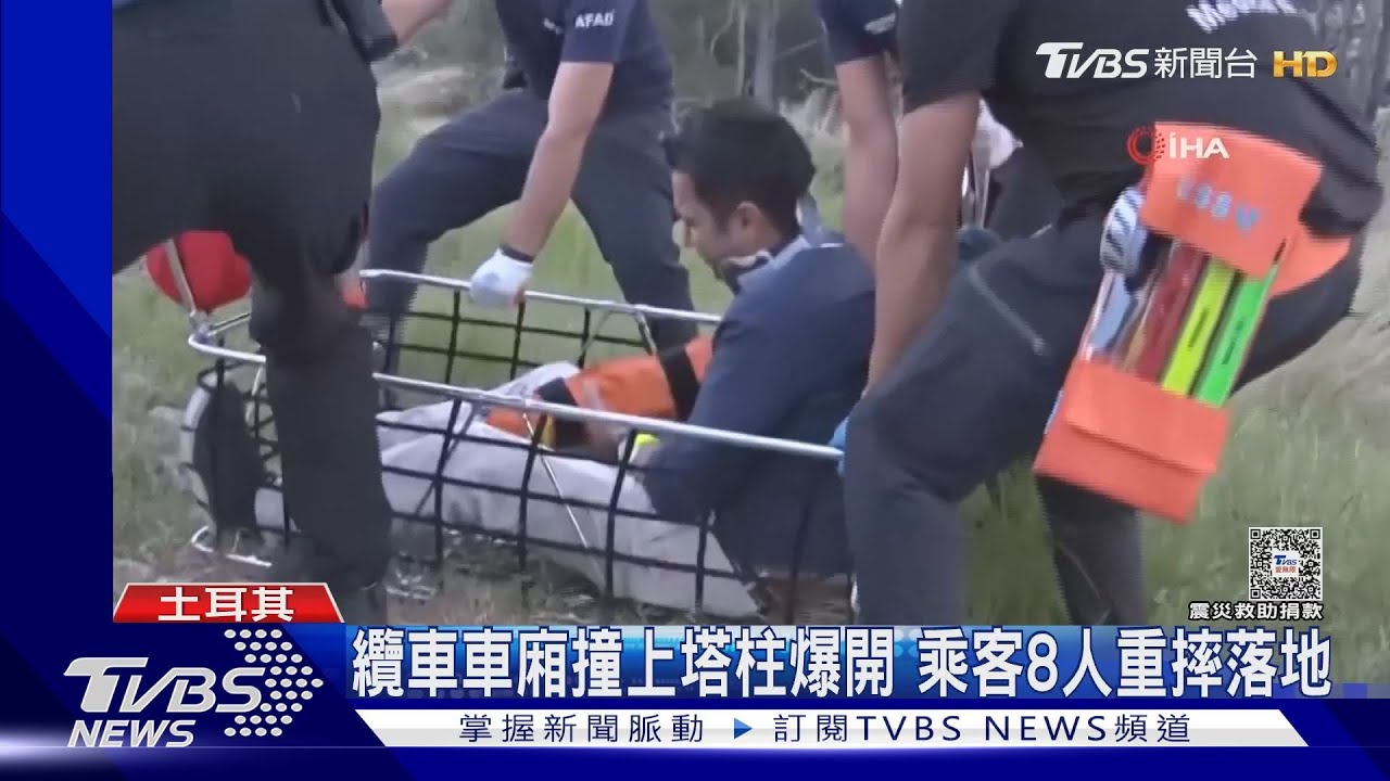 土耳其纜車塔柱倒!車廂解體害乘客重摔1死7傷