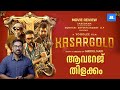 Kasargold Movie Review My Personal Opinion | Asif Ali | Sunny Wayne | Vinayakan