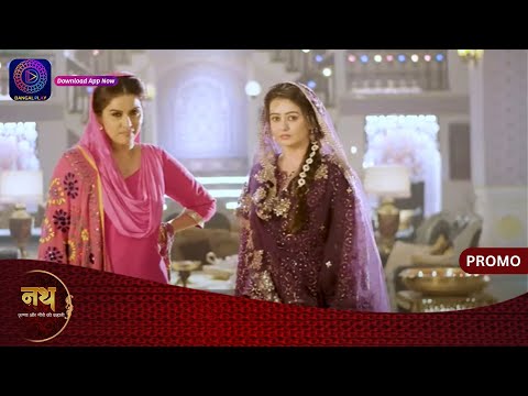 Nath Krishna Aur Gauri Ki Kahani | 13 July 2024 | Promo | Dangal TV