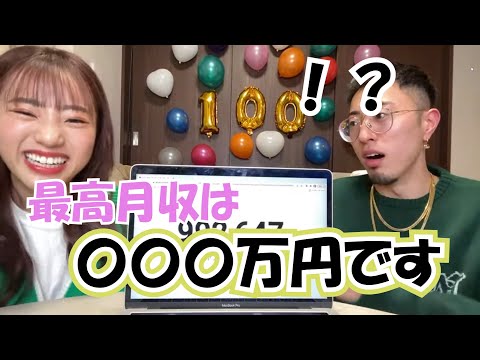 中町綾、配信中にJPの月収を暴露【中町兄妹】