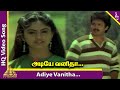 Adiye Vanitha Video Song Pookalai Pareekatheergal Movie Songs Suresh Nadhiya Pyramid Music