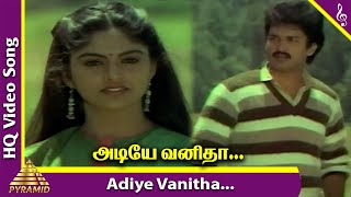 Adiye Vanitha Video Song | Pookalai Pareekatheergal Movie Songs | Suresh | Nadhiya | Pyramid Music