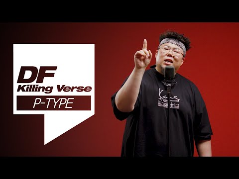 P-TYPE(피타입)의 킬링벌스를 라이브로! I 돈키호테, 불한당가, Take The Q Train Remix, 광화문, Do The Right Rap 등