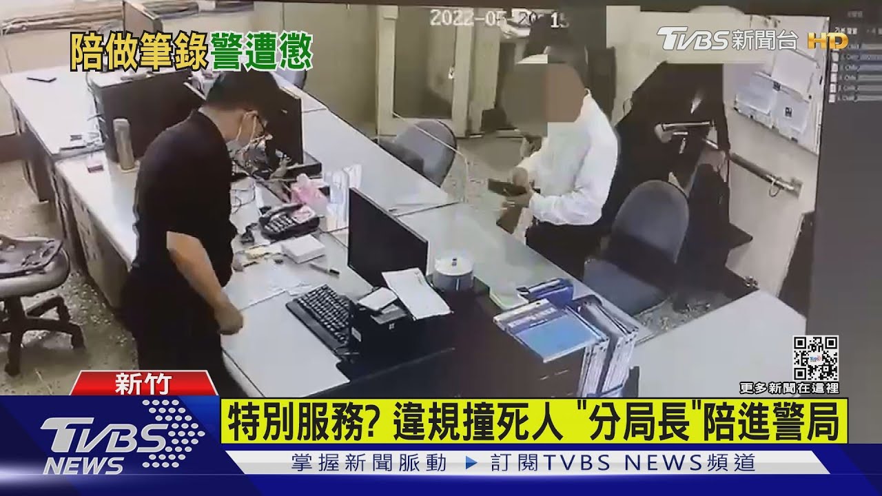 撞死騎士科技副總遭控與警關係匪淺 分局長陪做筆錄遭懲
