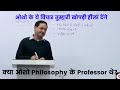 Who Is Osho Biography Of Osho Best Video Osho Vikas Divya Kirti Sir