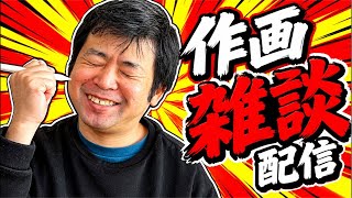 漫画制作作業雑談✍️
