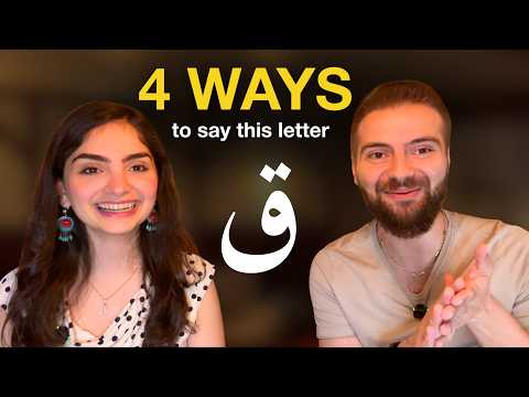 1 Letter, 4 Dialects: How Do You Say "Qaf"?