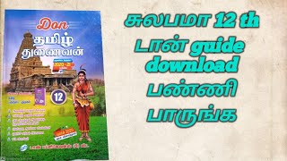 how to download 12th don guide