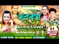 भोजपुरी वायरल सांग 2021 | मजनुआ हS Army Lover |#Sikandar Singh Kittu |#Shilp