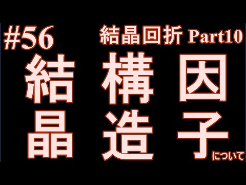エワルド球: 入射を固定した場合の回折ベクトルの端の可能な位置、単結晶の場合