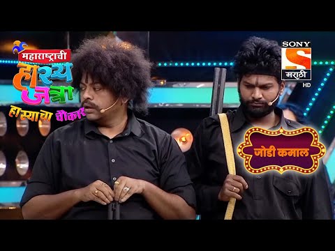 प्रसाद, दत्तू, रोहित आणि चेतना | महाराष्ट्राची हास्यजत्रा | जोडी कमाल