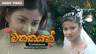 Mathakayan - Dushan jayathilaka  Official Music Vi