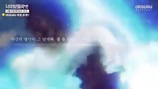 Drama de HongKi Ftisland &quot;I hate You Juliet&quot;