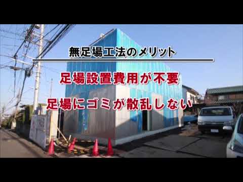 ガンバリ工法　製品説明編