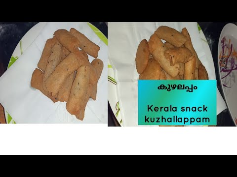 Kerala snack kuzhallappam, nadan kuzhallappam, കുഴലപ്പം(Ep 35)