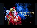 Bujji Bujji Ganapayya Telugu song || Lord Ganesha