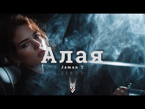 Jaman T - Алая┃Z E R O V  𝘙𝘦𝘮𝘪𝘹
