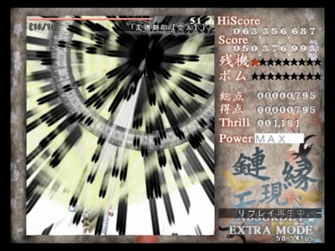 Len'en Project - Evanescent Existence - Absurdly Extra mode Clear + [ Download link ]