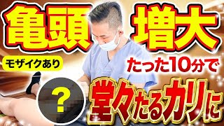 【手術全部見せ】詐欺はしません！見違えるほどデカい亀頭を安心して作れます