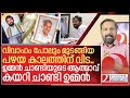 ഉമ്മൻ ചാണ്ടിയുടെ ആത്മാവ് കയറി ചാടി ത�