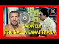 Vadivelu Singamuthu Comedy Wwe Vadivelu Troll Wwe Vadivelu Version Wwe Troll Tamil Wwe