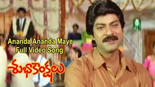 Ananda Ananda Maye Male Song Lyrics from Subhakankshalu - Jagapathi Babu