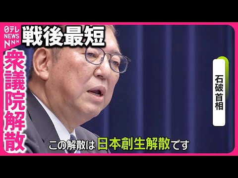 選挙公判後:テレビでは首相候補者にこんなことが起きている