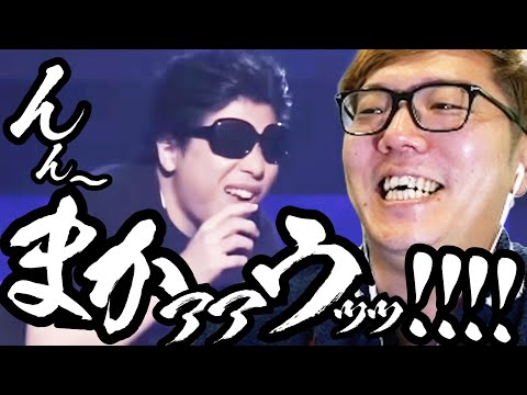 んん〜まかｧｧウｯｯ!!!!🤏😎