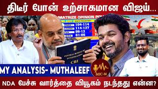 Download lagu கருத்து கணிப்புகள், தேர்தல் நடத்தை விதி முழு அலசல்.. | Vijay | NDA | TN Election mp3