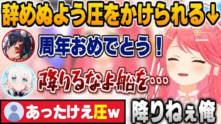 周年祝いでフブさんからホロを辞めないように圧をかけられるみこちｗ ＋面白まとめ【さくらみこ/白上フブキ/大神ミオ/星街すいせい/大空スバル/猫又おかゆ/ホロライブ切り抜き】