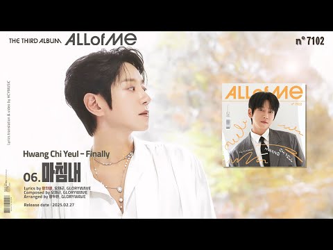 Video thumbnail for 마침내 (Finally)