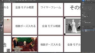 作業　コミケ前夜