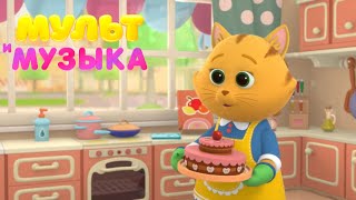 Кошечки Собачки Мультсериал Новые Серии 2022 Года Кошечки Собачки Мультсериал Новые Серии 2022 Года