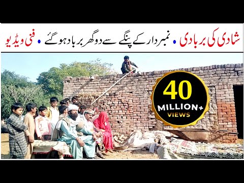 Number Daar Shadi Ki Barbadi  Funny | New Top Funny |  Must Watch Top New Comedy Video 2020 | You Tv