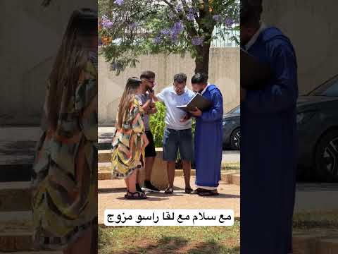 مضحك