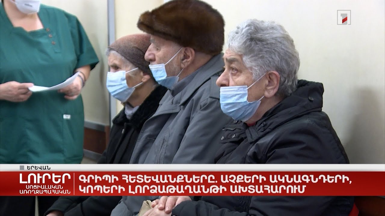 Գրիպի հետևանքները. աչքերի ակնագնդերի, կոպերի լորձաթաղանթի ախտահարում