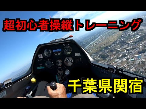 1945 年までヴァッサークッペ訓練センター (ドイツ) で使用されていたシュナイダー SG 38 訓練グライダー