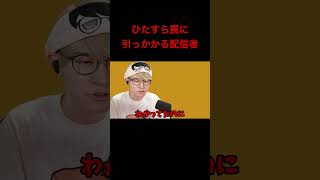 ゲームに舐められている配信者www#ゲーム実況 #葉 #レベルデビル