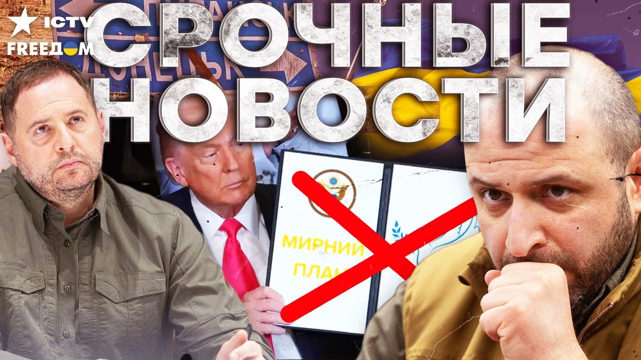 В ЭТИ МИНУТЫ ПЕРЕГОВОРЫ В ЖЕНЕВЕ! УМЕРОВ и ЕРМАК перечеркивают пункты плана ?