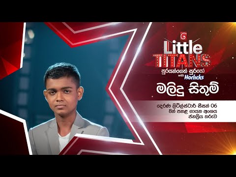 Suranganawi | Malidu Sithum | Little Titans