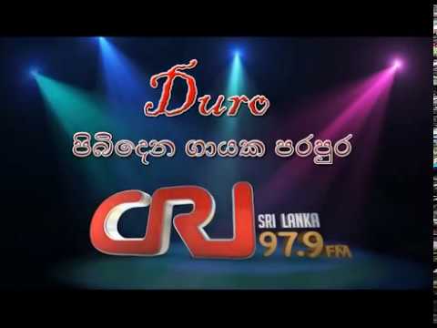 Pibidena Gayaka Parapura - Hiruni Edirisinghe (පිබිදෙන ගායක පරපුර හිරුනි එදිරිසිංහ - ලංකා බැංකුව)