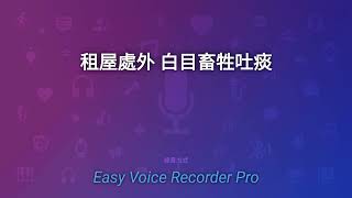 [問卦] 台灣人愛咳…呸的八卦